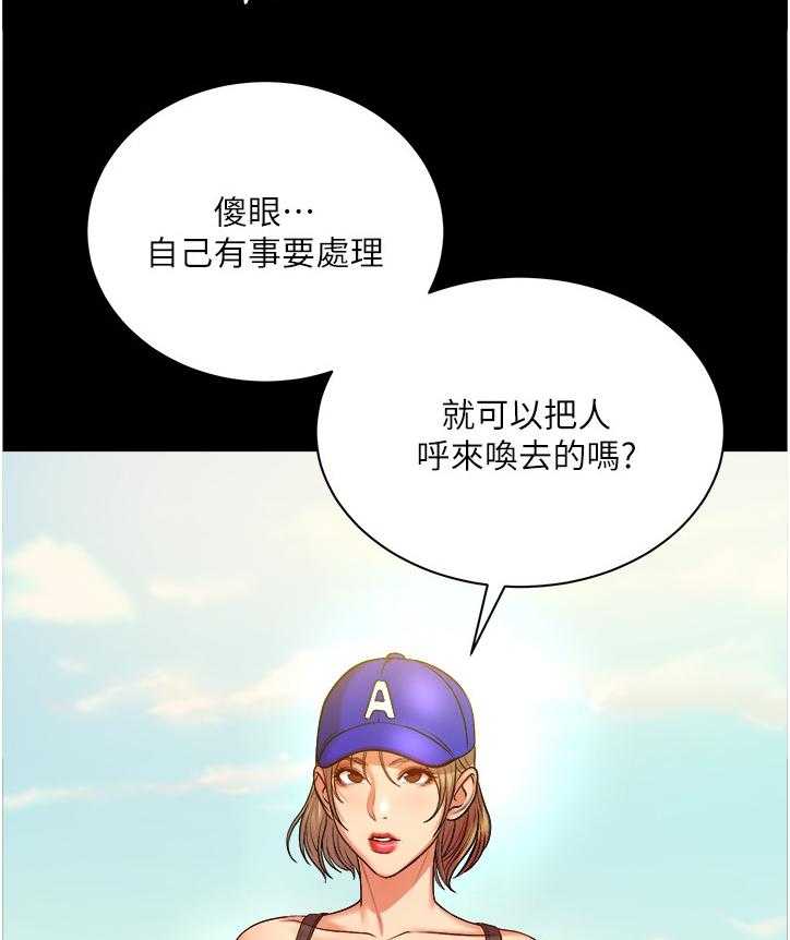 第89话 93_希望她不要回来32