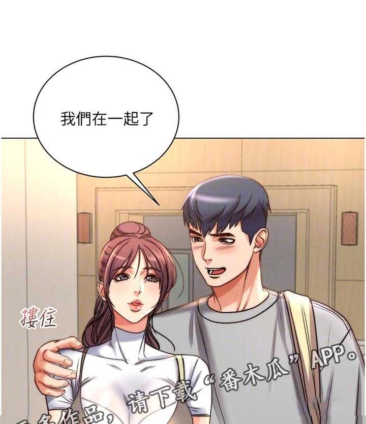 第74话 76_我们在一起了1