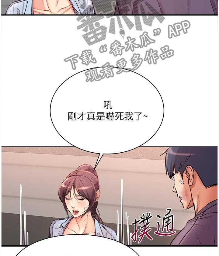 第67话 69_我的女朋友!17