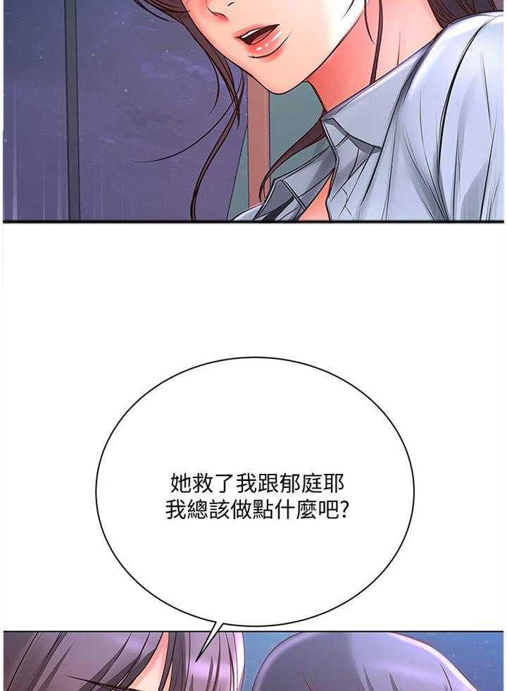 第63话 65_引诱2