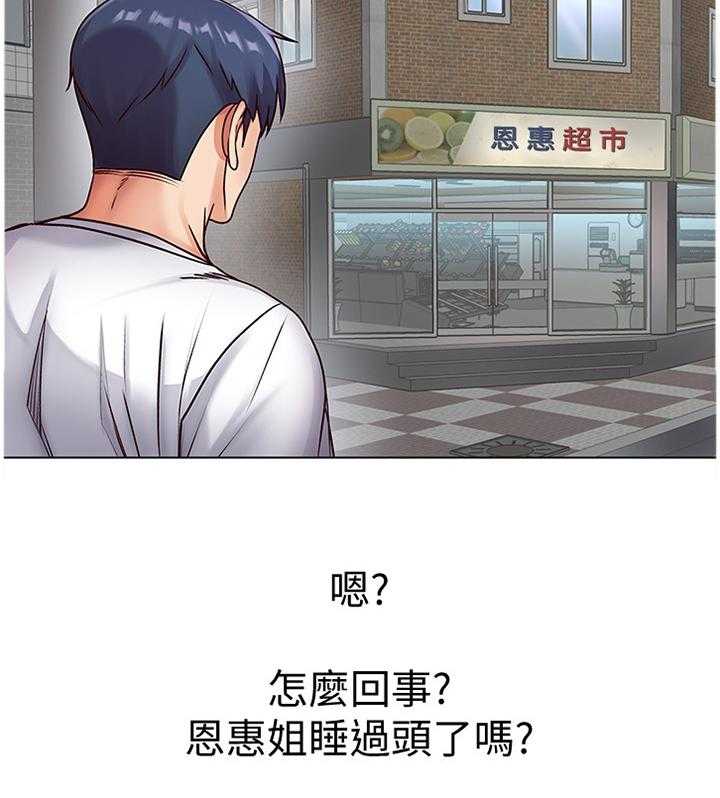 第57话 59_打工往事18