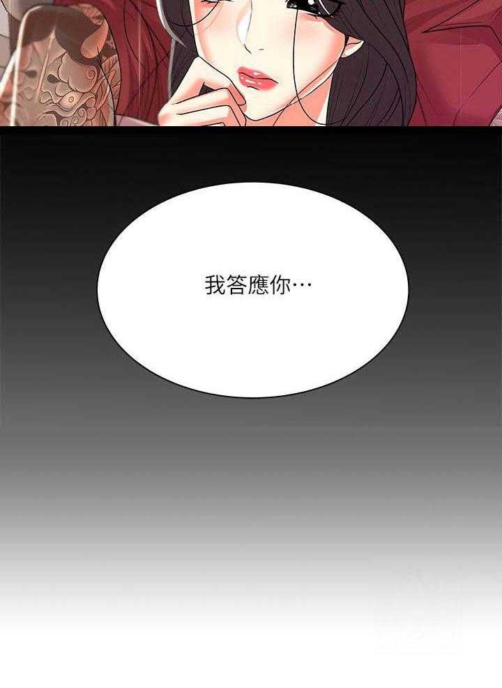 第30话 30_触感9