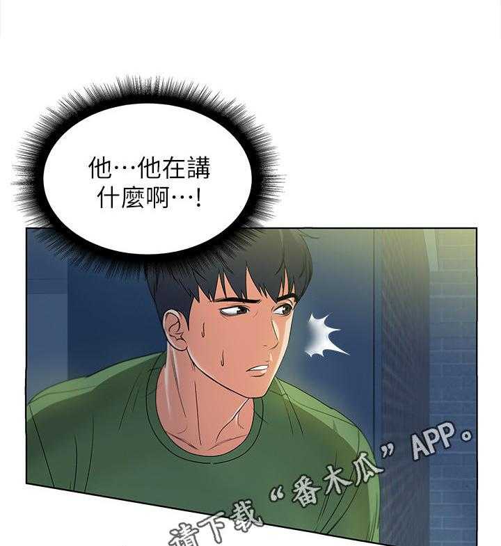 第8话 8_偷听21