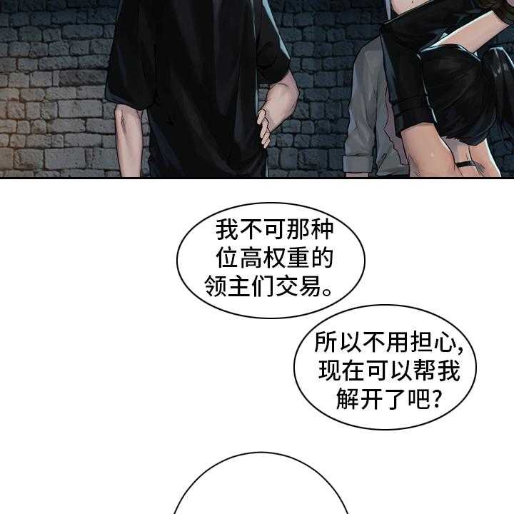 第111话 111_被诅咒的生命体28