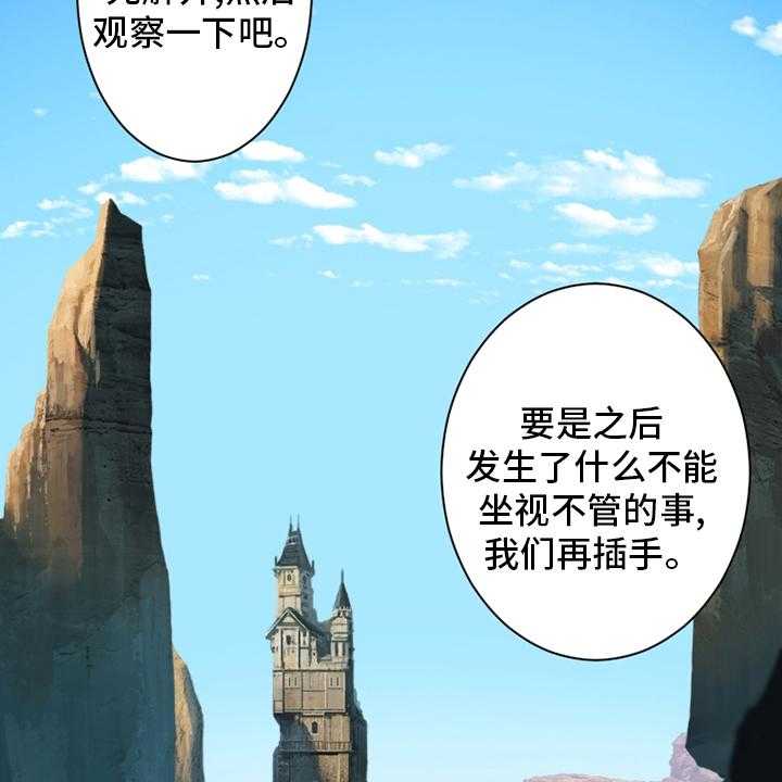 第111话 111_被诅咒的生命体25