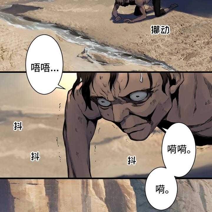 第111话 111_被诅咒的生命体20