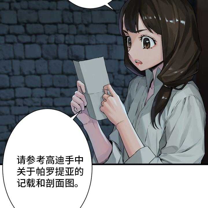 第111话 111_被诅咒的生命体36