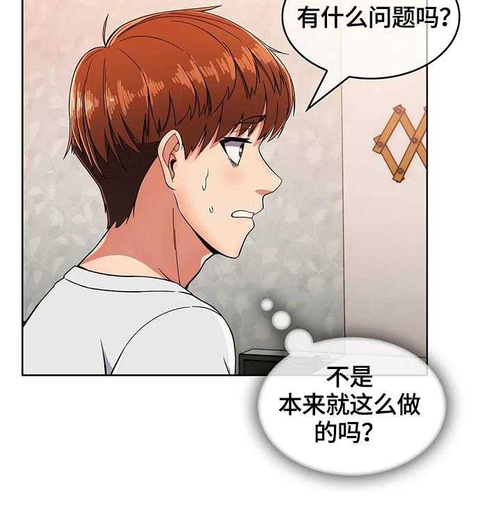 第36话 36_真正的目的31