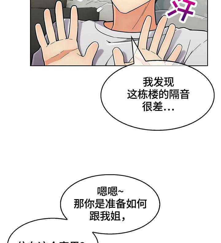 第37话 37_帮你一下14