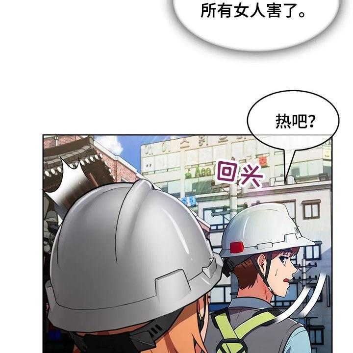 第45话 45_【第二季】八卦36