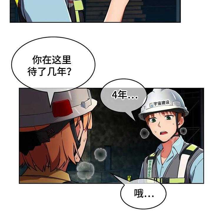 第47话 47_【第二季】危险17