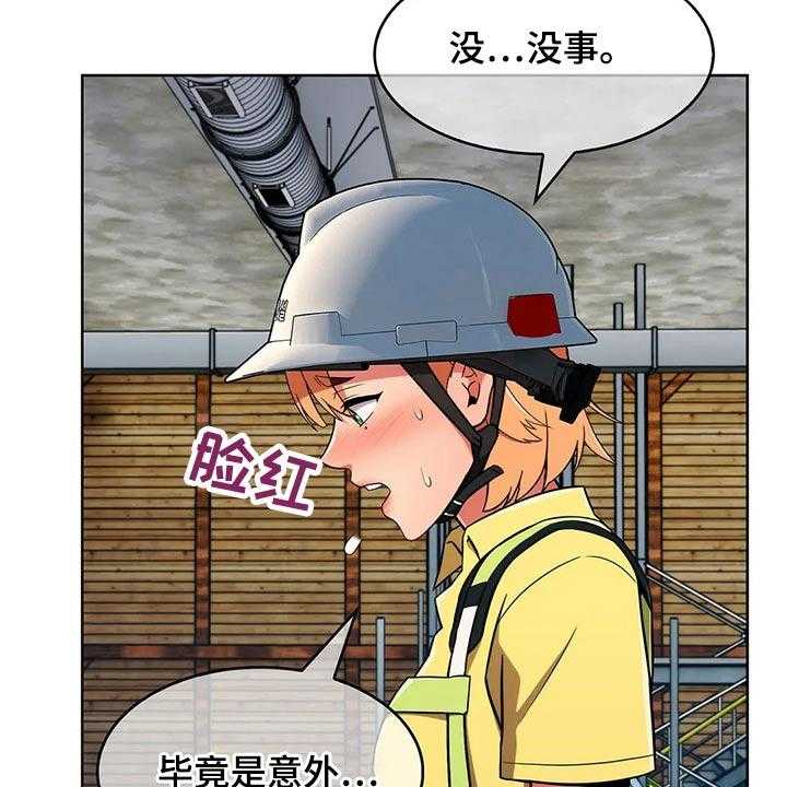 第47话 47_【第二季】危险37