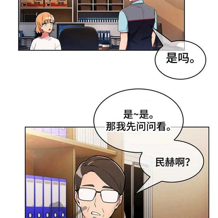 第54话 54_【第二季】无人机37