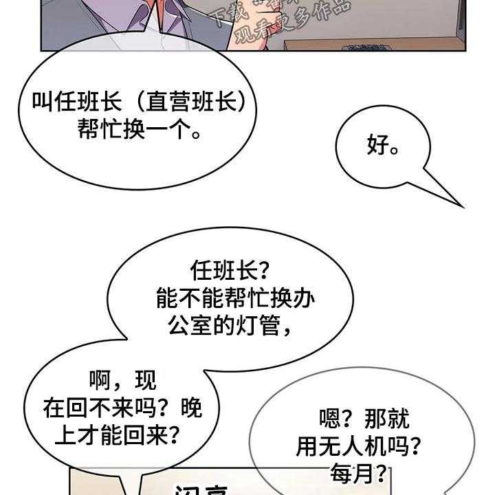 第54话 54_【第二季】无人机43