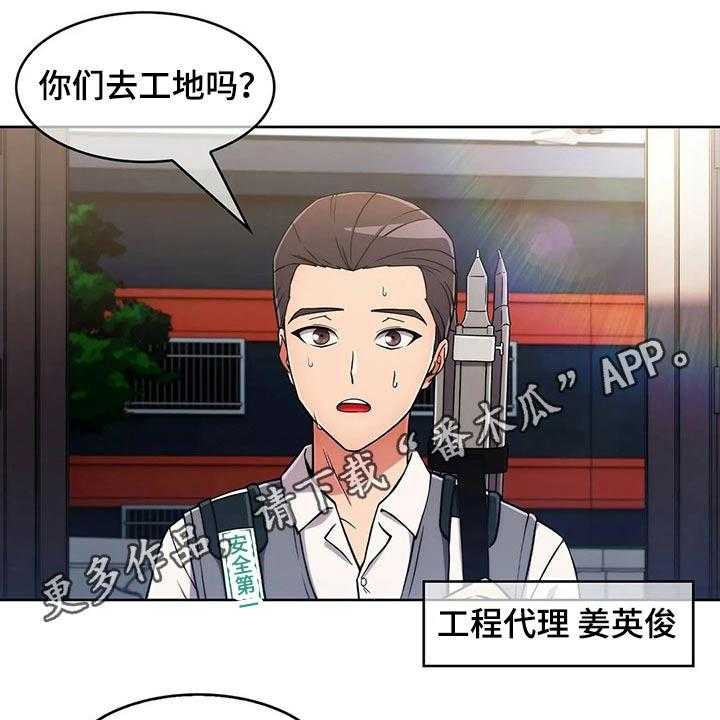 第55话 55_【第二季】守护36