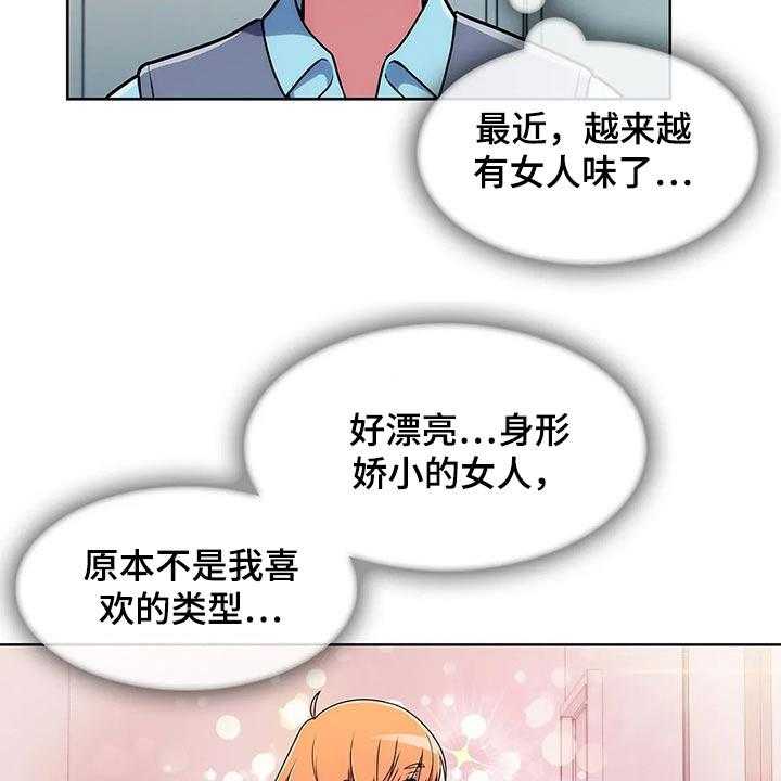 第55话 55_【第二季】守护7