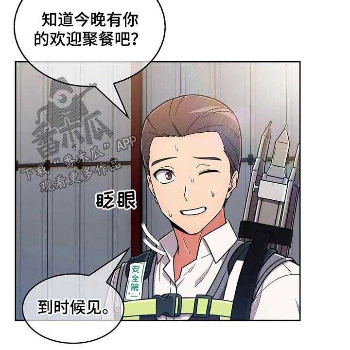 第55话 55_【第二季】守护34