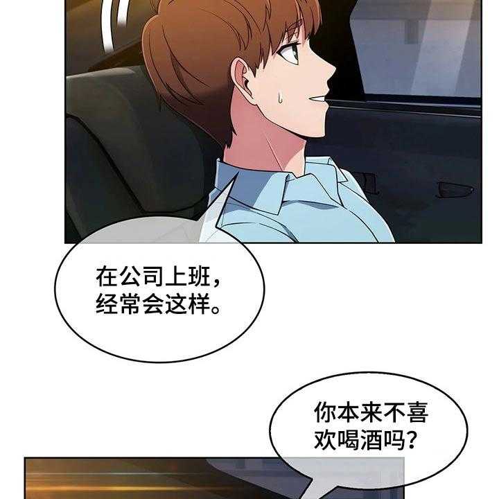 第57话 57_【第二季】帮忙26