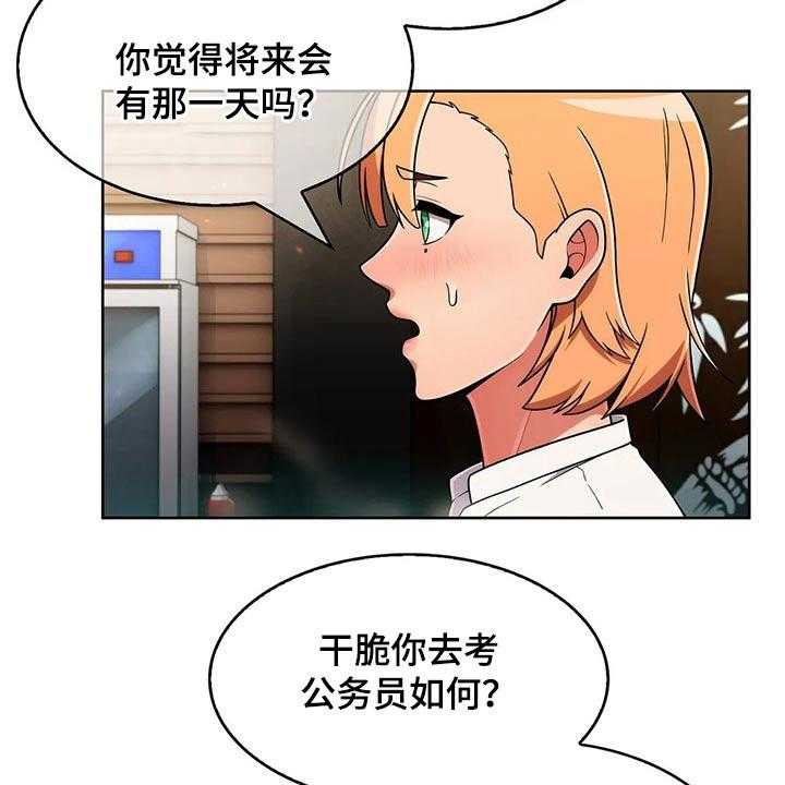 第63话 63_【第二季】目标1