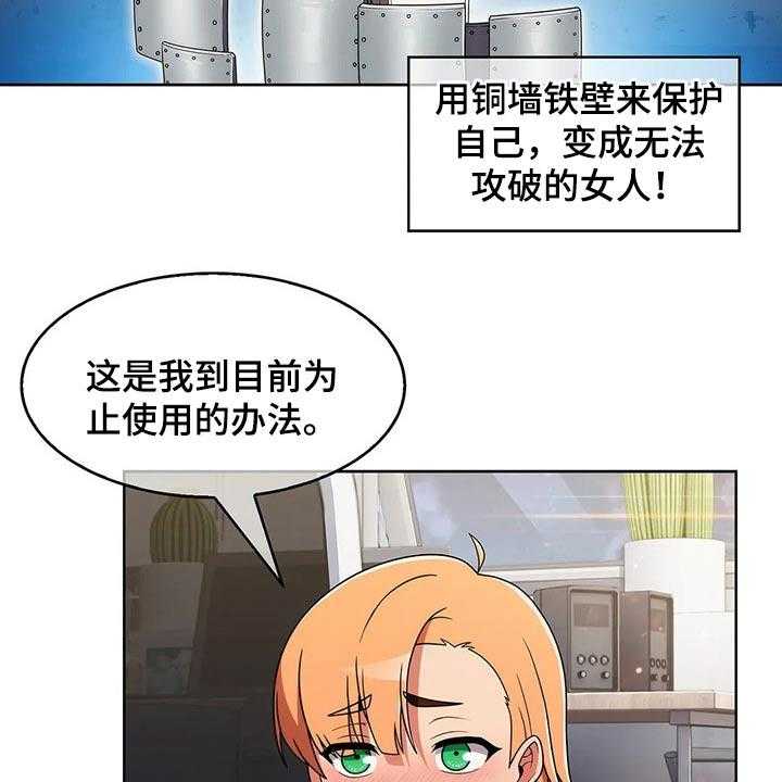 第65话 65_【第二季】三种方法34