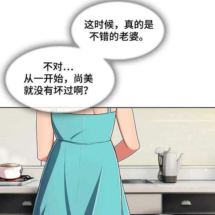 第69话 69_【第二季】怀疑14