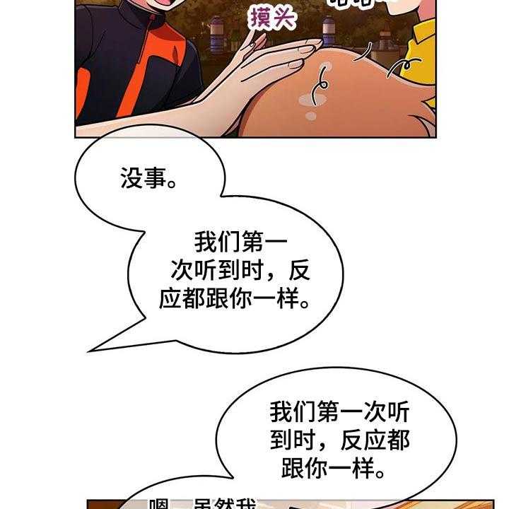 第72话 72_【第二季】追随17