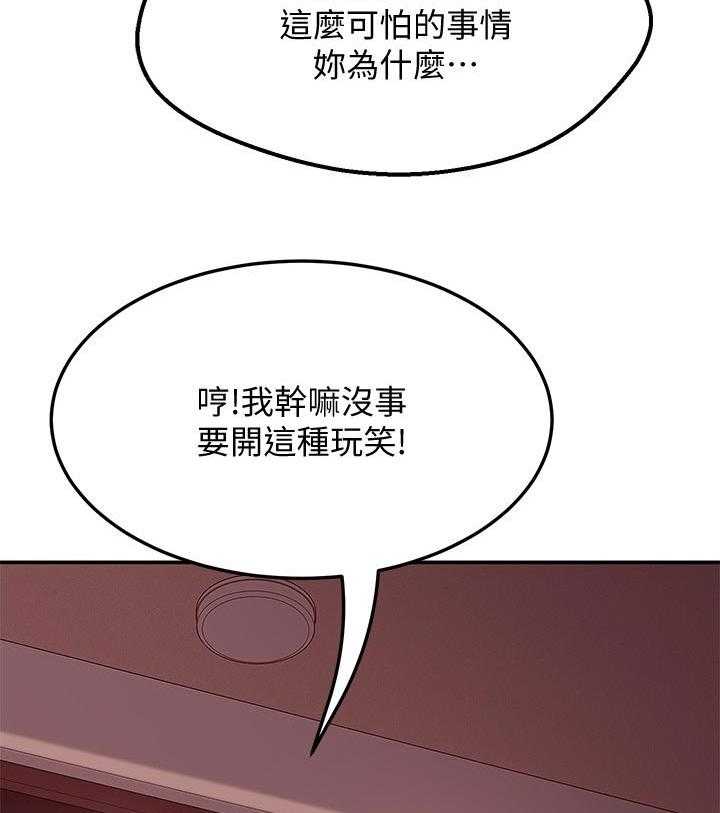 第25话 25_纪念日18