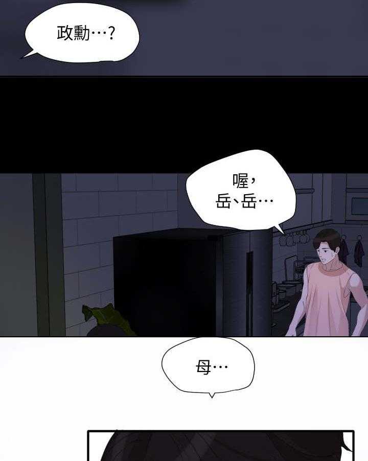 第8话 8_睡不着20