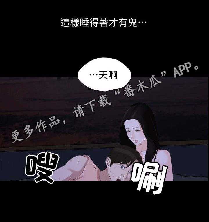 第8话 8_睡不着5