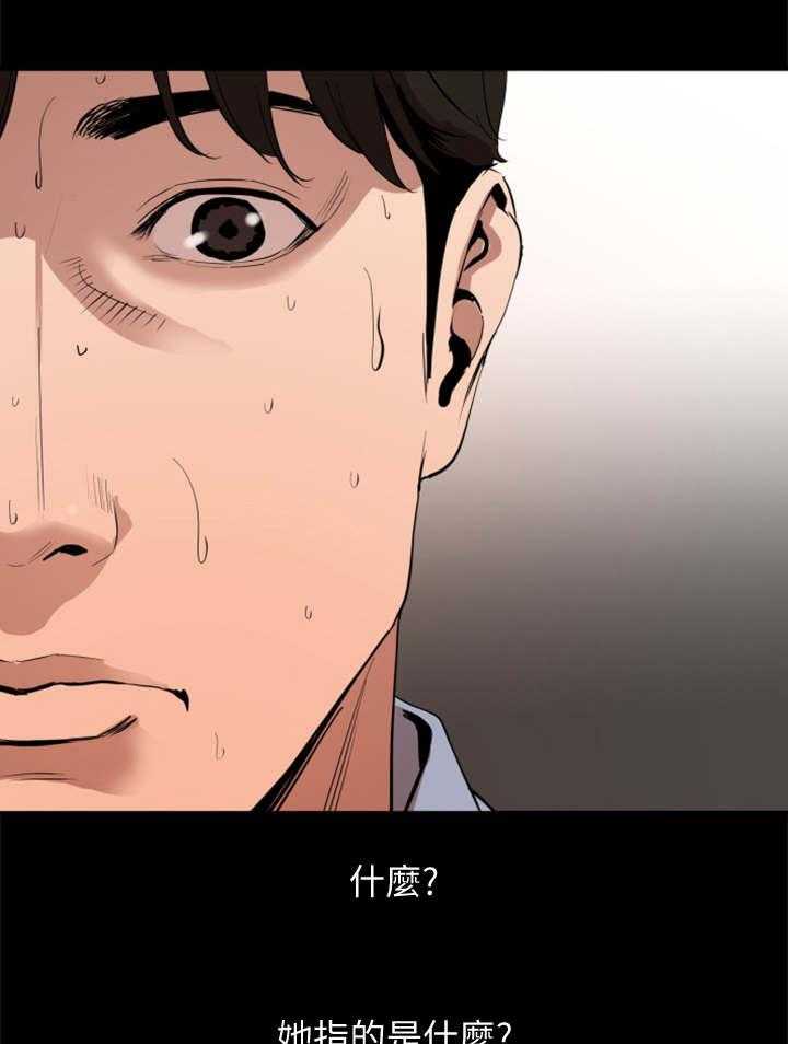 第15话 15_别想太多24