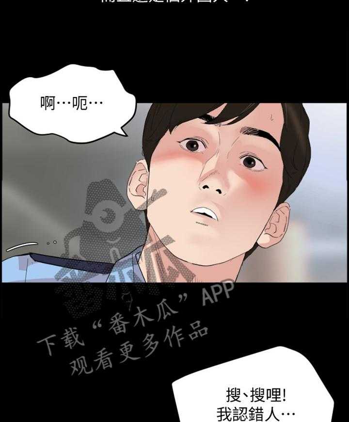 第23话 23_错认3