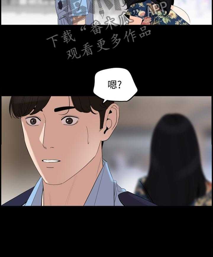 第23话 23_错认8