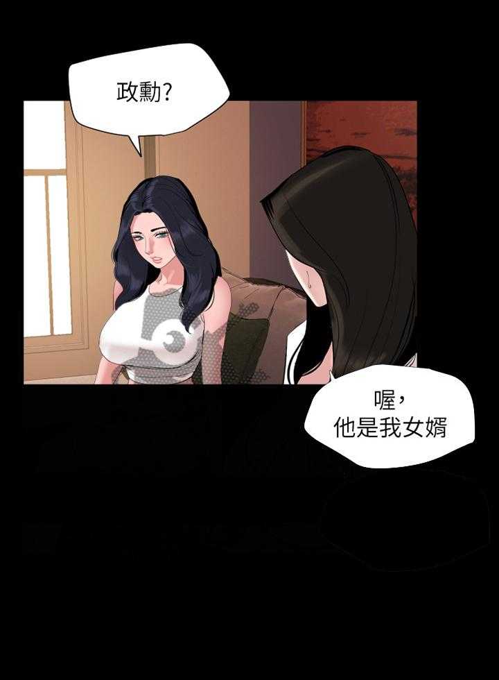 第36话 37_老熟人8