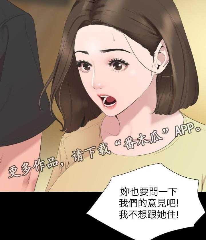 第41话 42_我不想38