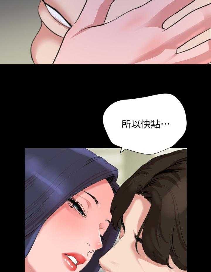 第43话 44_只要我们两个？16