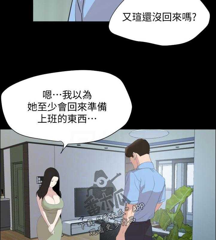 第47话 48_还没回来吗17