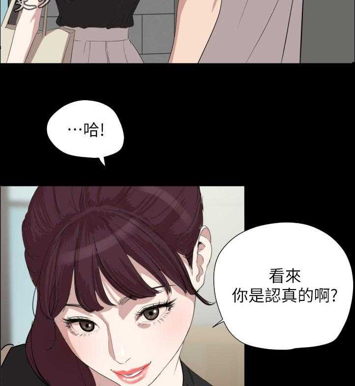 第53话 54_诚意10