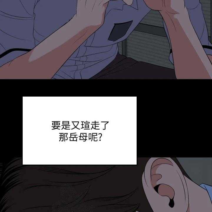 第61话 62_离婚16