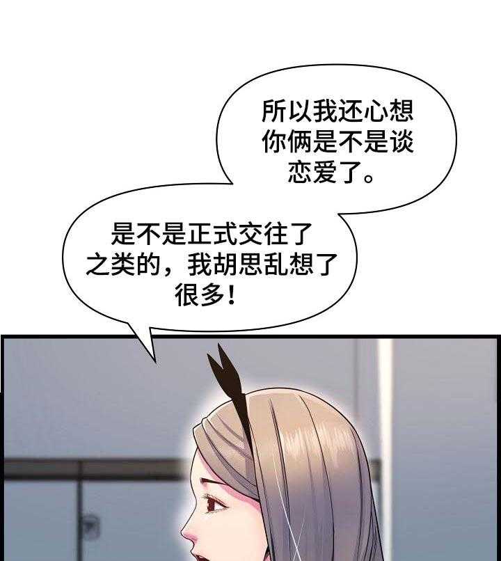 第55话 55_真心27