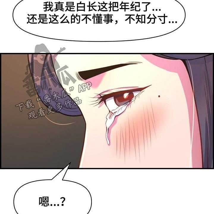 第79话 79_哭泣5