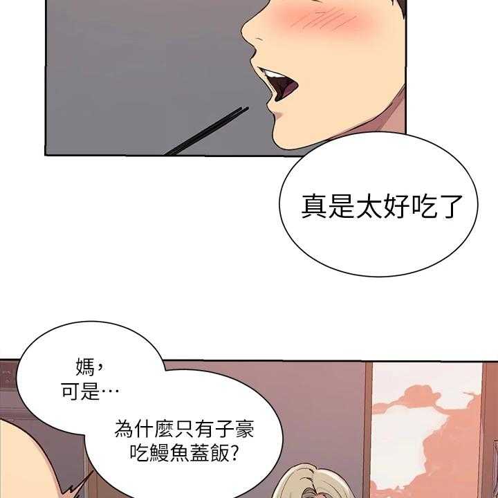 第89话 90_今天早点睡34