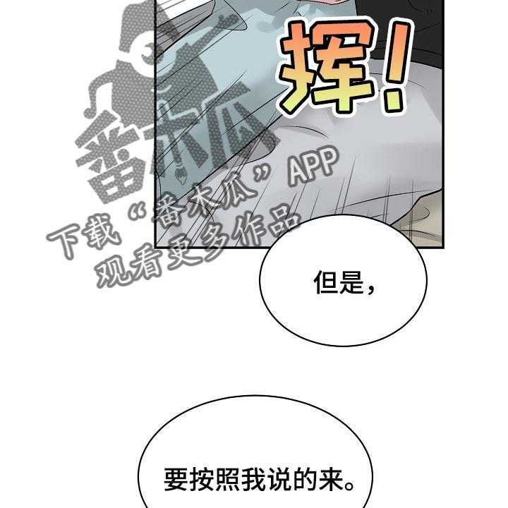 第54话 54_【第二季】上钩8