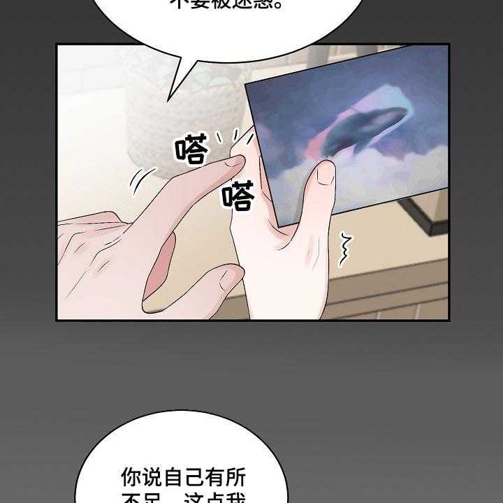 第83话 83_【第二季】宽容2