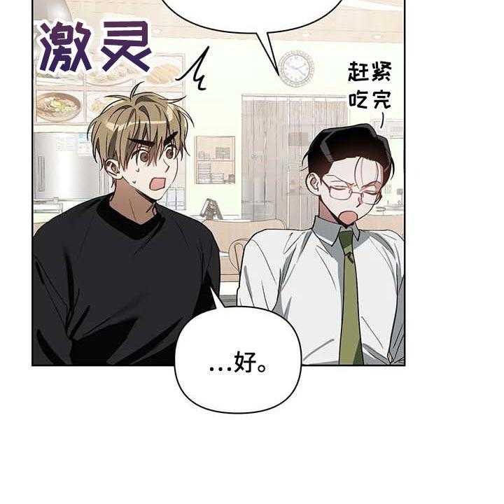 第27话 27_只有我知道的餐馆20