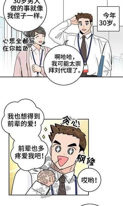 第78话 78_【第二季】累积经验21