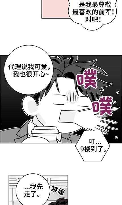 第78话 78_【第二季】累积经验23