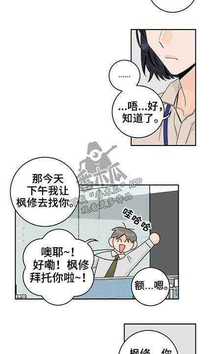 第78话 78_【第二季】累积经验10