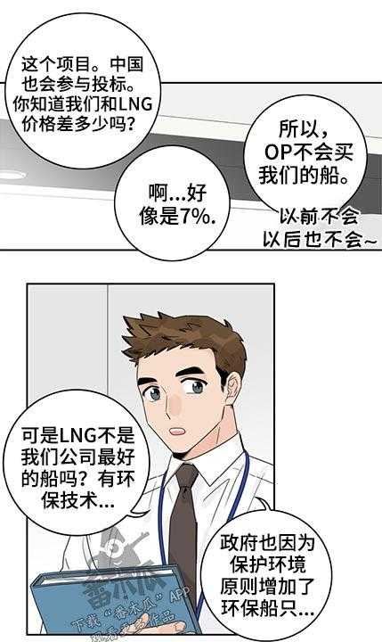 第78话 78_【第二季】累积经验2