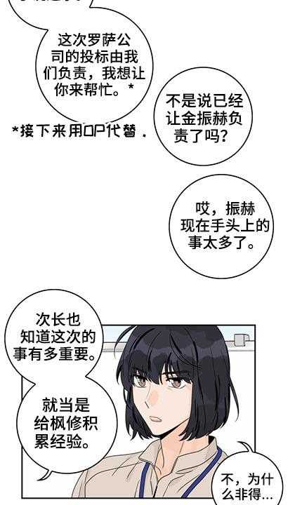 第78话 78_【第二季】累积经验11