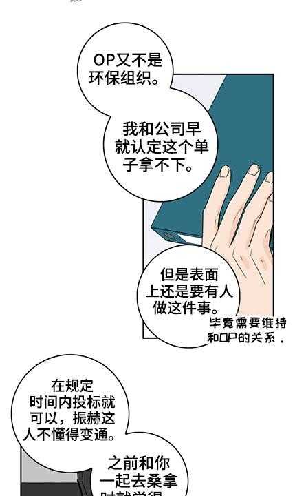 第78话 78_【第二季】累积经验1